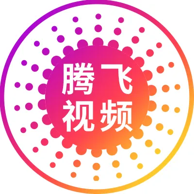 腾飞视频2025官方新版图标