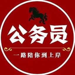 贵州公务员考试人事网2025官方新版图标