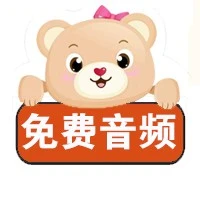 儿童睡前故事在线收听2025官方新版图标