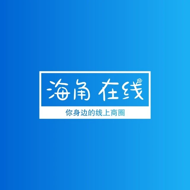 海角在线2025官方新版图标