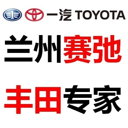 兰州赛弛2025官方新版图标
