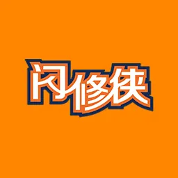 闪修侠上门手机维修专家2025官方新版图标