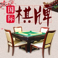 麻将扑克机e2025官方新版图标
