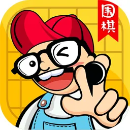 段位围棋天天练2025官方新版图标