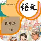 四年级语文上册2025官方新版图标