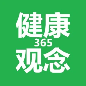健康观念3652025官方新版图标