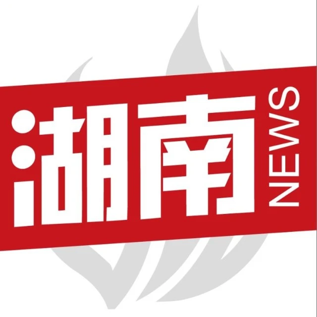今日湖南新闻2025官方新版图标