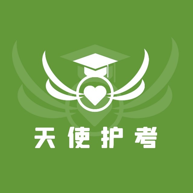 天使护理考研2025官方新版图标