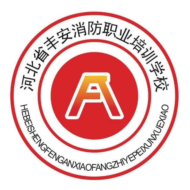 消防易考通2025官方新版图标