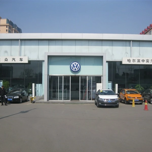 上汽大众哈尔滨机场路中实4S店2025官方新版图标