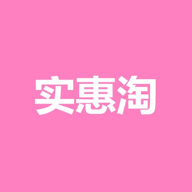实惠淘多多券2025官方新版图标