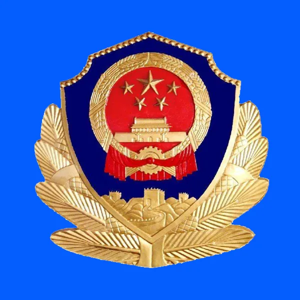 贵州公安院校考生信息采集系统2025官方新版图标