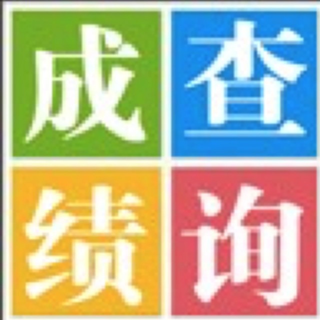 好分数查分官网2024官方新版图标