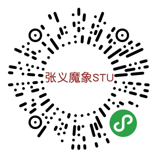 张义魔象STU2025官方新版图标