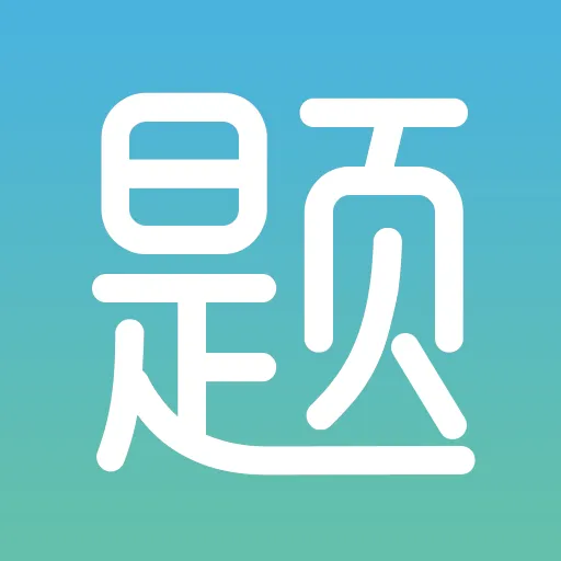 全科主治医师考试2025官方新版图标