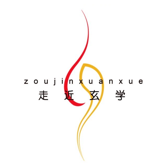 走近学玄学排盘2025官方新版图标