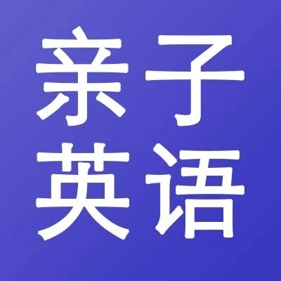 亲子英语天天练2025官方新版图标