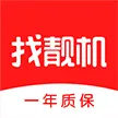 二手手机找靓机2025官方新版图标