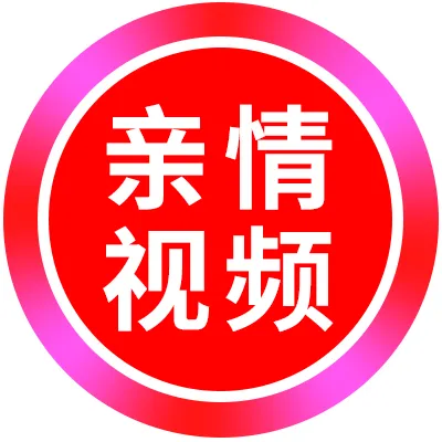 亲情视频2025官方新版图标