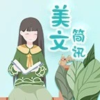 美文简讯2025官方新版图标