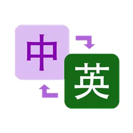 英译汉2025官方新版图标