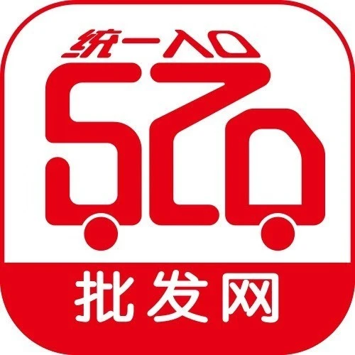520批发网2025官方新版图标
