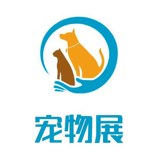 宠物展2025官方新版图标