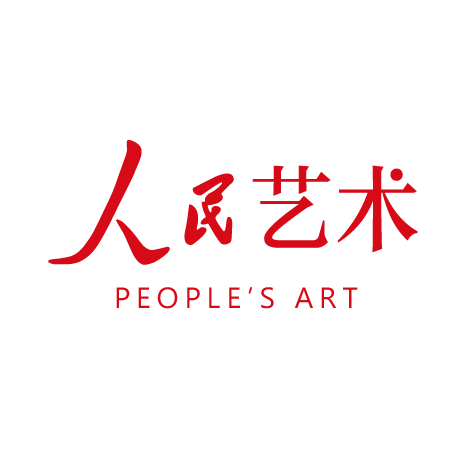 人民艺术为人民2025官方新版图标