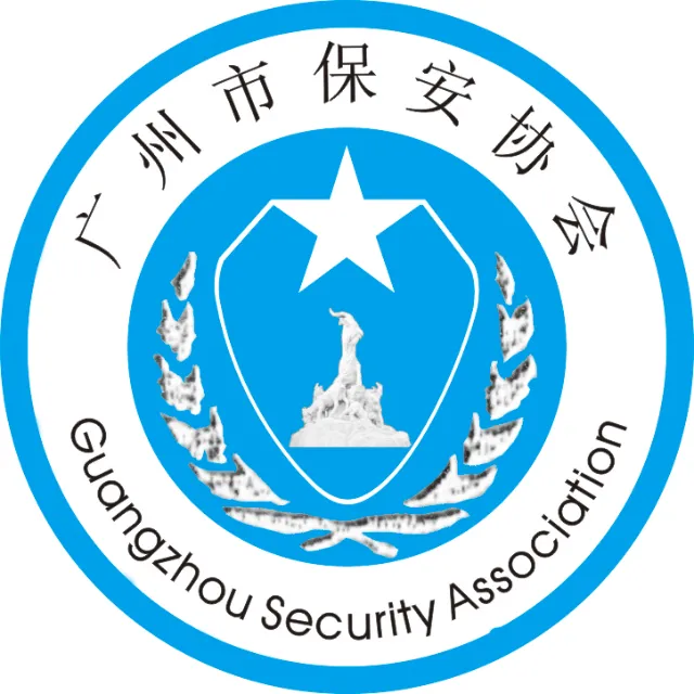 广州智慧保安2025官方新版图标