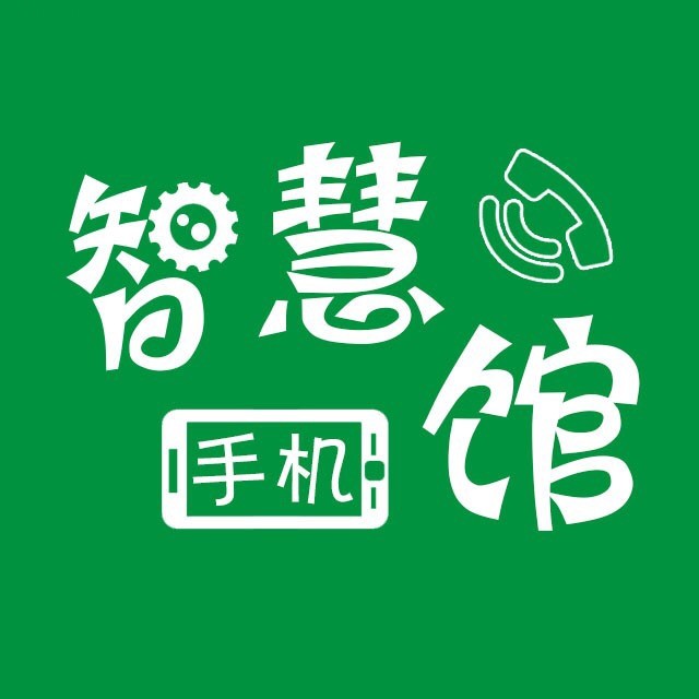 手机智慧生活馆2025官方新版图标