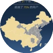 足迹地图记录2025官方新版图标
