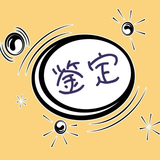 声音鉴定2025官方新版图标