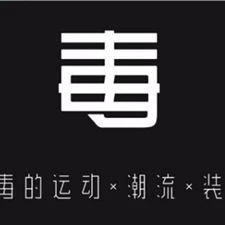 真假鞋鉴定实战评测2025官方新版图标