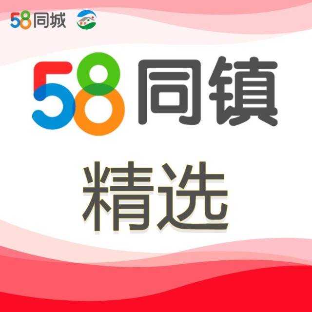 同镇精选2025官方新版图标