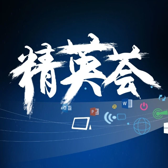 Microsoft 精英荟2025官方新版图标
