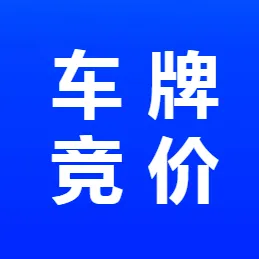 深圳竞价2025官方新版图标