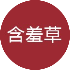 含羞草水晶厂2025官方新版图标