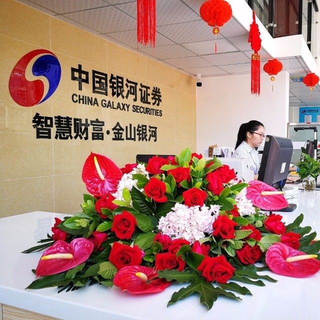 中国银河证券云霄将军大道营业部2025官方新版图标