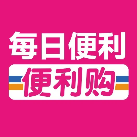 每日便利GO2025官方新版图标