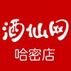 哈密酒仙网国际名酒城2025官方新版图标