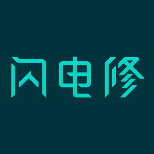 闪电修2025官方新版图标