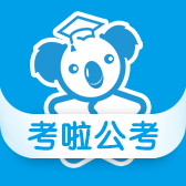 公考申论2025官方新版图标