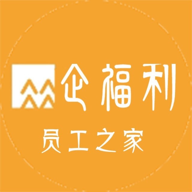 企福利订货平台2025官方新版图标