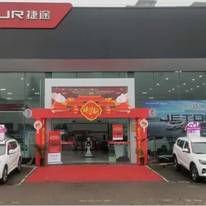 雅安兴瑞捷途线上4S店2025官方新版图标