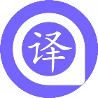 汉译英翻译官2025官方新版图标