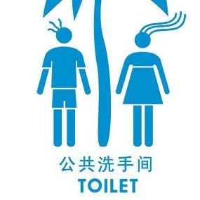 厕所2025官方新版图标