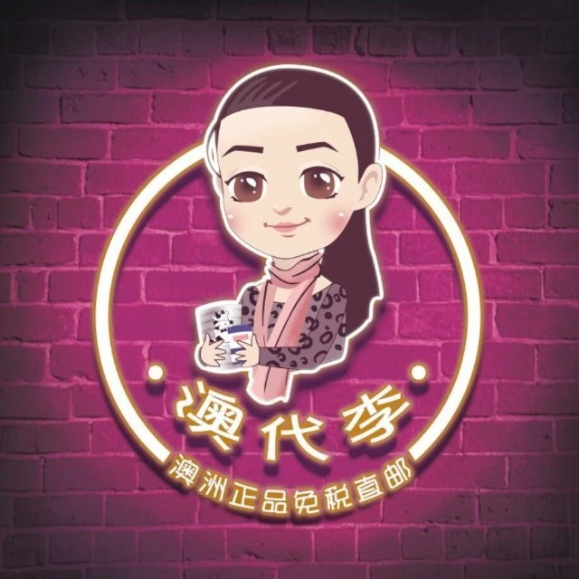 澳代李澳洲正品免税直邮2025官方新版图标
