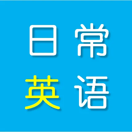 日常英语单词速记2025官方新版图标