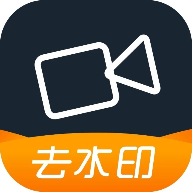 去水印工具视频去水印2025官方新版图标