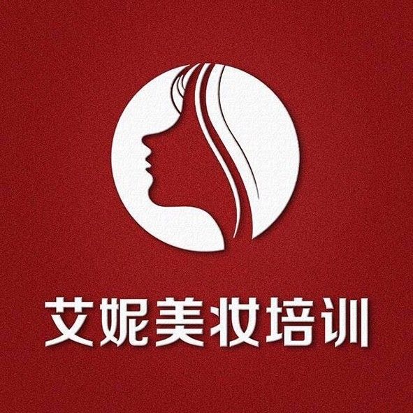 安徽艾妮化妆培训2025官方新版图标